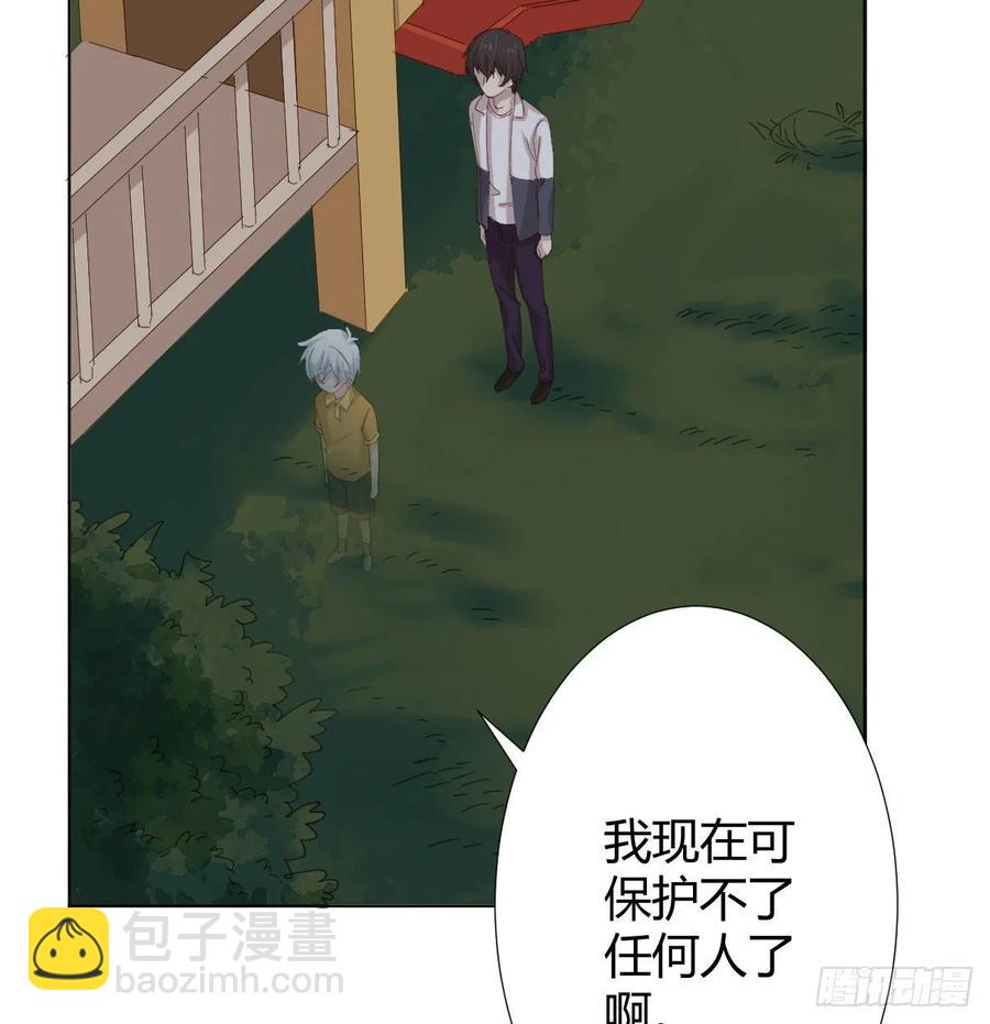 快從我身上下去！ - 第88話-哪裡只得我共你(1/2) - 2