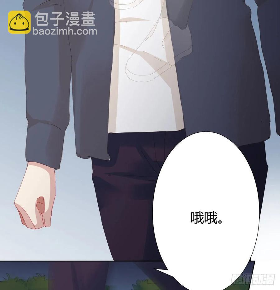 快從我身上下去！ - 第88話-哪裡只得我共你(1/2) - 4