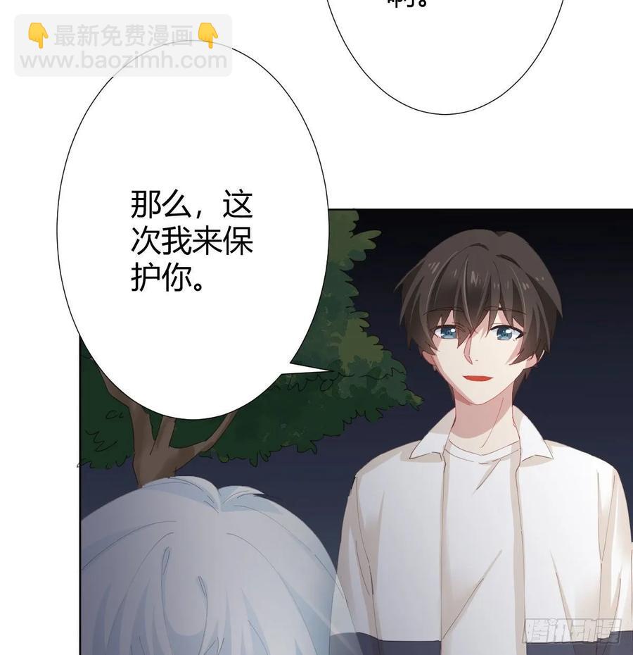 快從我身上下去！ - 第88話-哪裡只得我共你(1/2) - 3