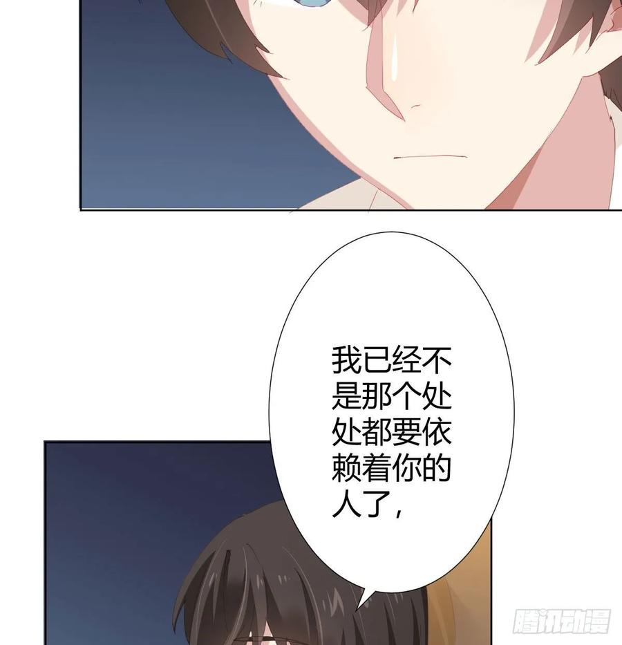 快從我身上下去！ - 第88話-哪裡只得我共你(1/2) - 8