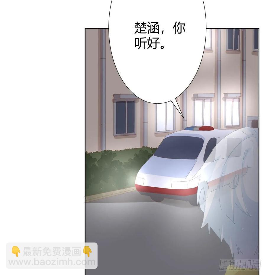 快從我身上下去！ - 第88話-哪裡只得我共你(1/2) - 7