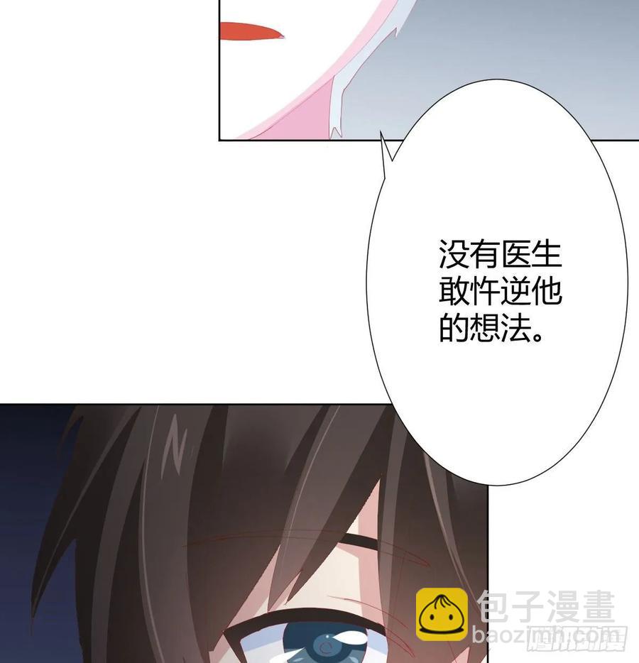 快從我身上下去！ - 第88話-哪裡只得我共你(1/2) - 3