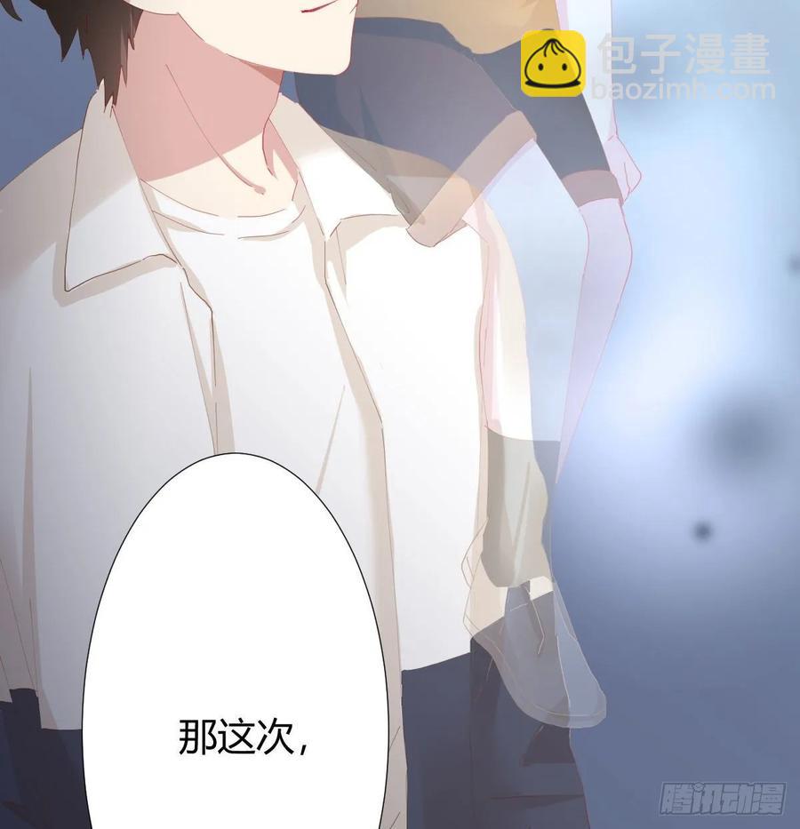 快從我身上下去！ - 第88話-哪裡只得我共你(1/2) - 6