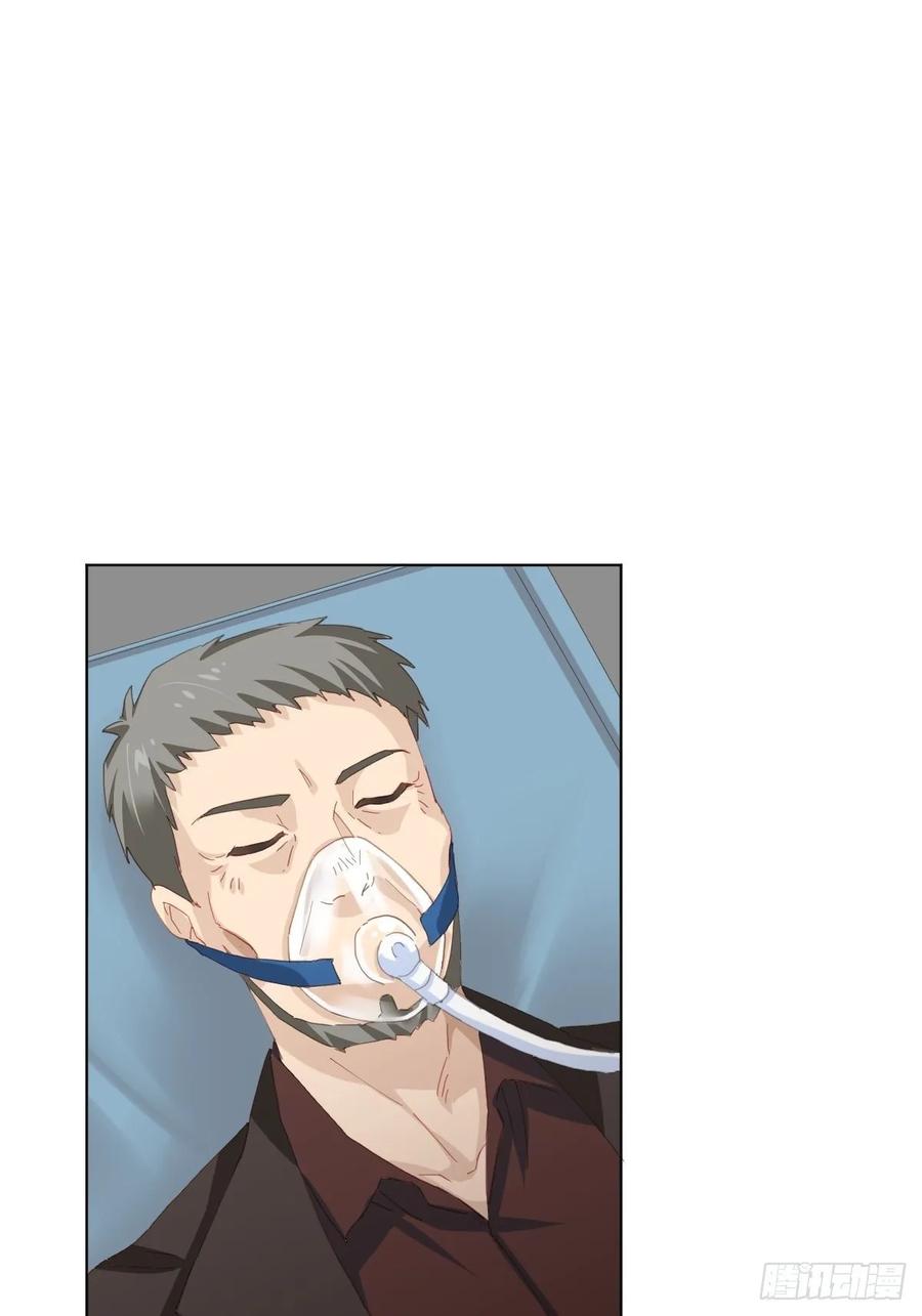 快從我身上下去！ - 第90話-背道而馳 - 1