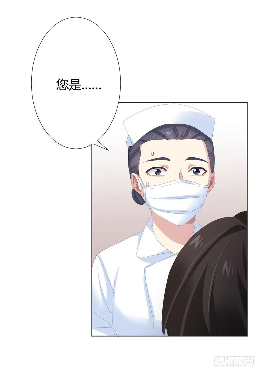 快從我身上下去！ - 第90話-背道而馳 - 3