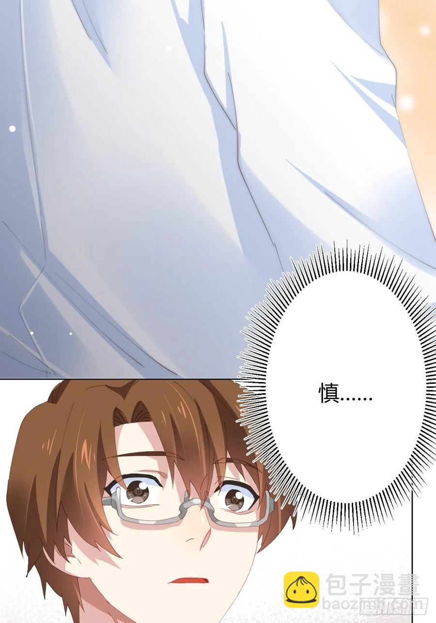 快從我身上下去！ - 第90話-背道而馳 - 2