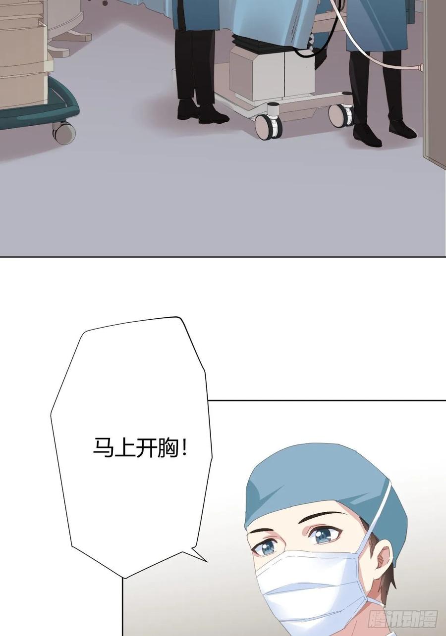 快從我身上下去！ - 第90話-背道而馳 - 6