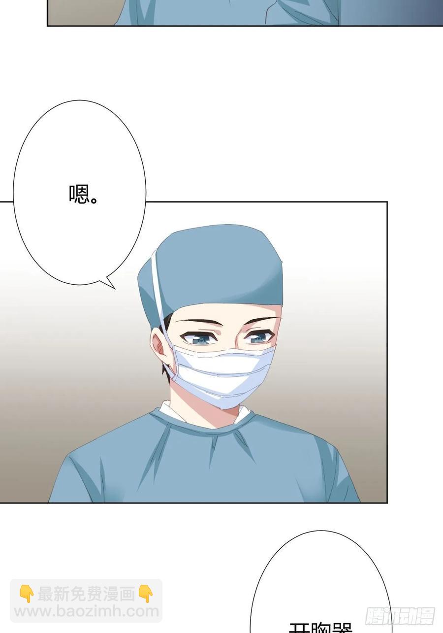 快從我身上下去！ - 第90話-背道而馳 - 2