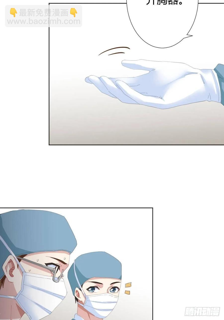 快從我身上下去！ - 第90話-背道而馳 - 3