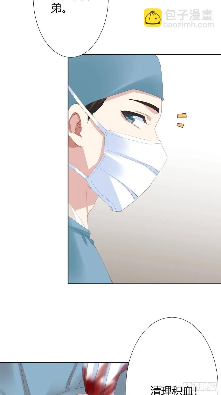 快從我身上下去！ - 第90話-背道而馳 - 7