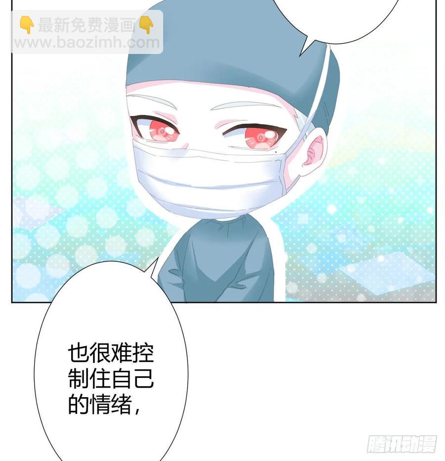 快從我身上下去！ - 第90話-背道而馳 - 4