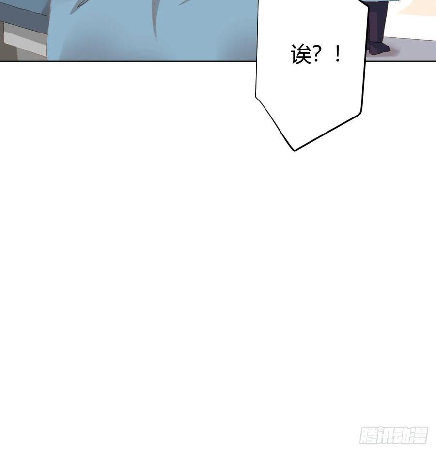 快從我身上下去！ - 第90話-背道而馳 - 1