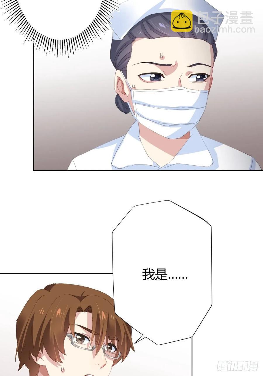 快從我身上下去！ - 第90話-背道而馳 - 6