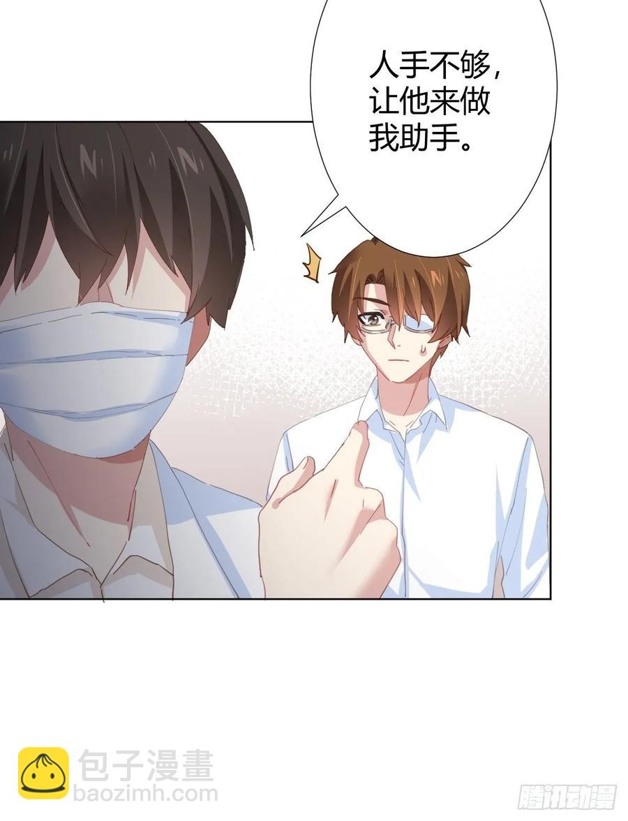 快從我身上下去！ - 第90話-背道而馳 - 2