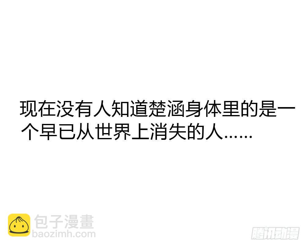 快從我身上下去！ - 第11話：新生(3/3) - 2