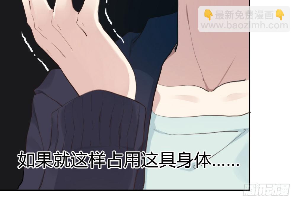 快從我身上下去！ - 第11話：新生(3/3) - 4