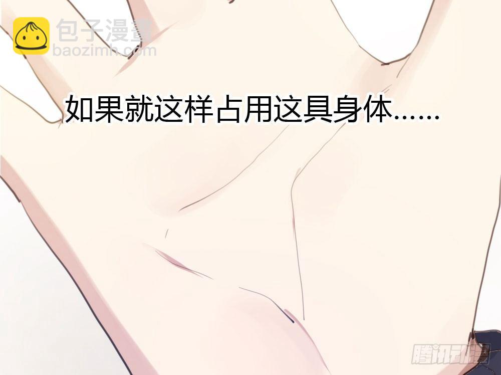 快從我身上下去！ - 第11話：新生(3/3) - 2