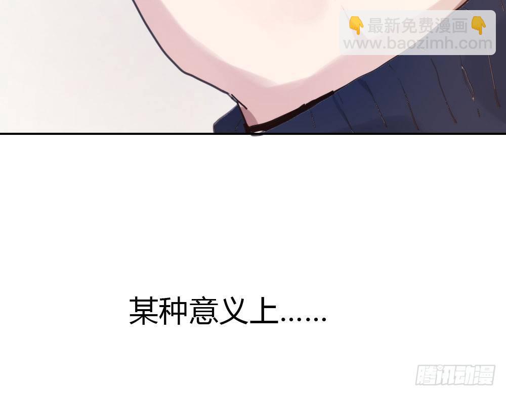 快從我身上下去！ - 第11話：新生(3/3) - 3