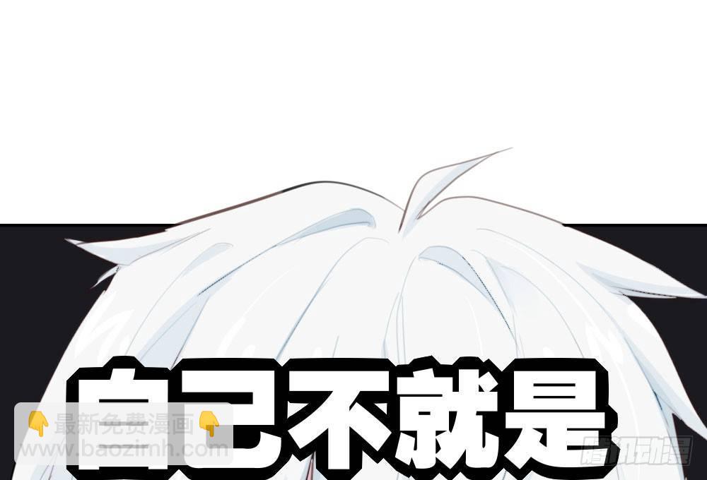 快從我身上下去！ - 第11話：新生(3/3) - 4