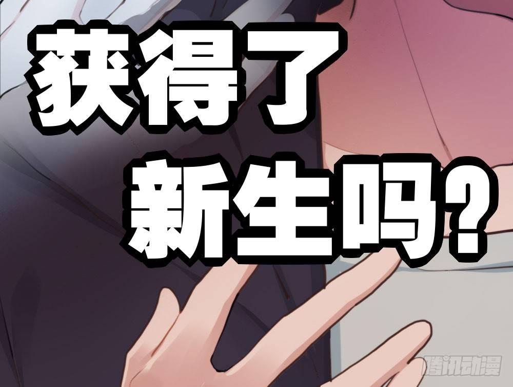 快從我身上下去！ - 第11話：新生(3/3) - 3