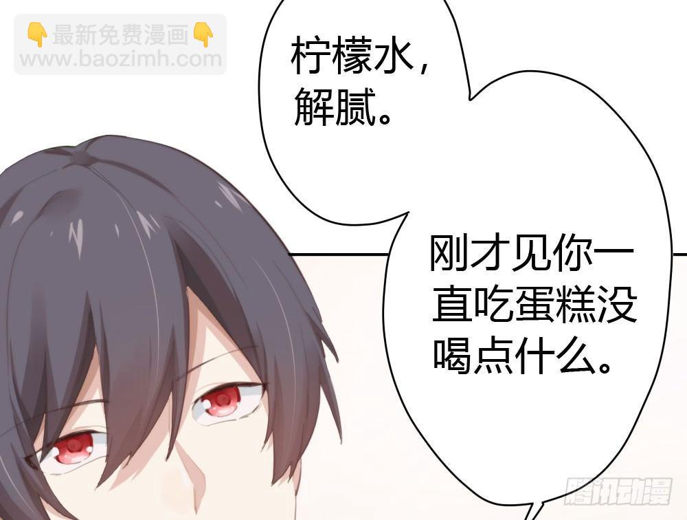 快從我身上下去！ - 第11話：新生(1/3) - 8