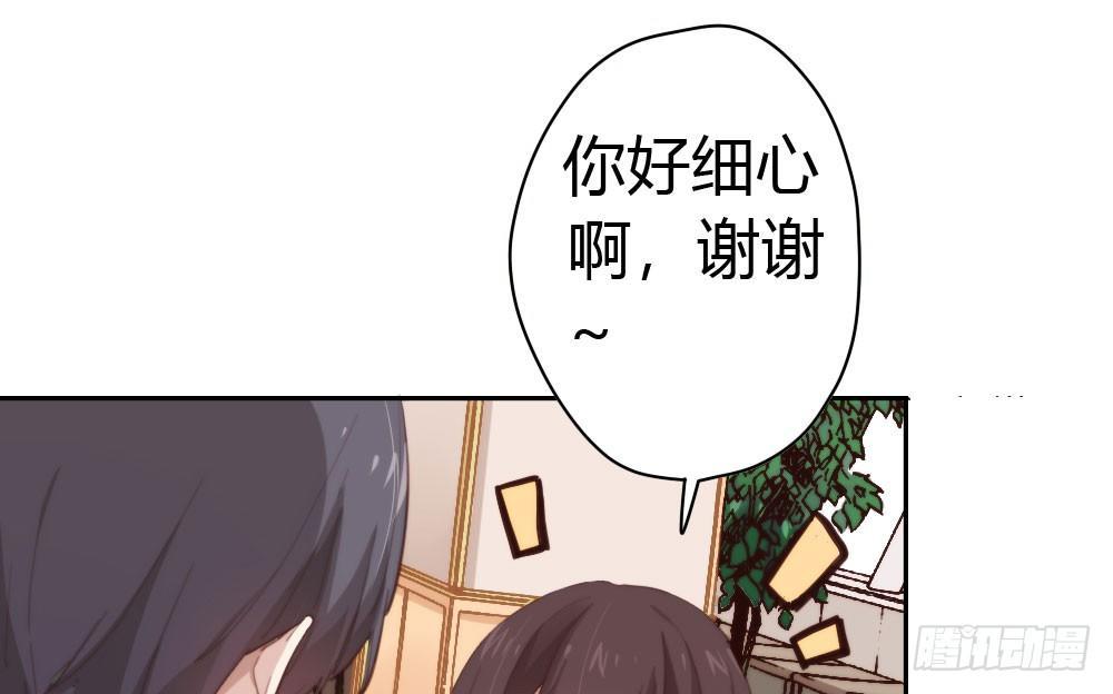 快從我身上下去！ - 第11話：新生(1/3) - 2