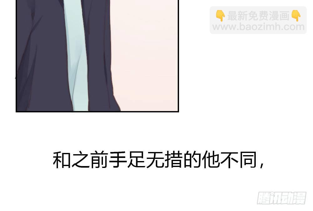 快從我身上下去！ - 第11話：新生(1/3) - 8