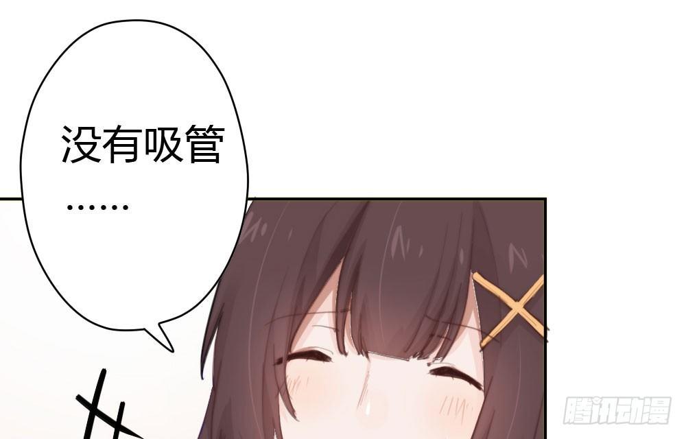 快從我身上下去！ - 第11話：新生(1/3) - 3