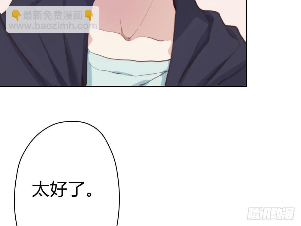 快從我身上下去！ - 第11話：新生(1/3) - 5