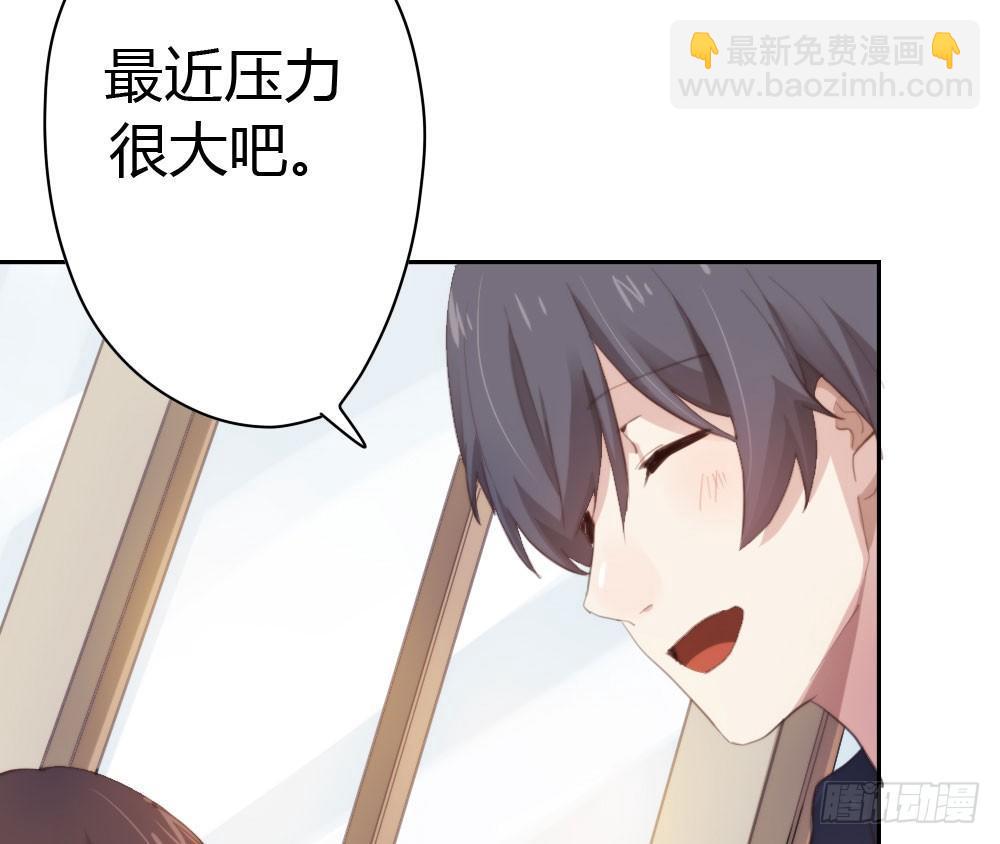 快從我身上下去！ - 第11話：新生(1/3) - 8