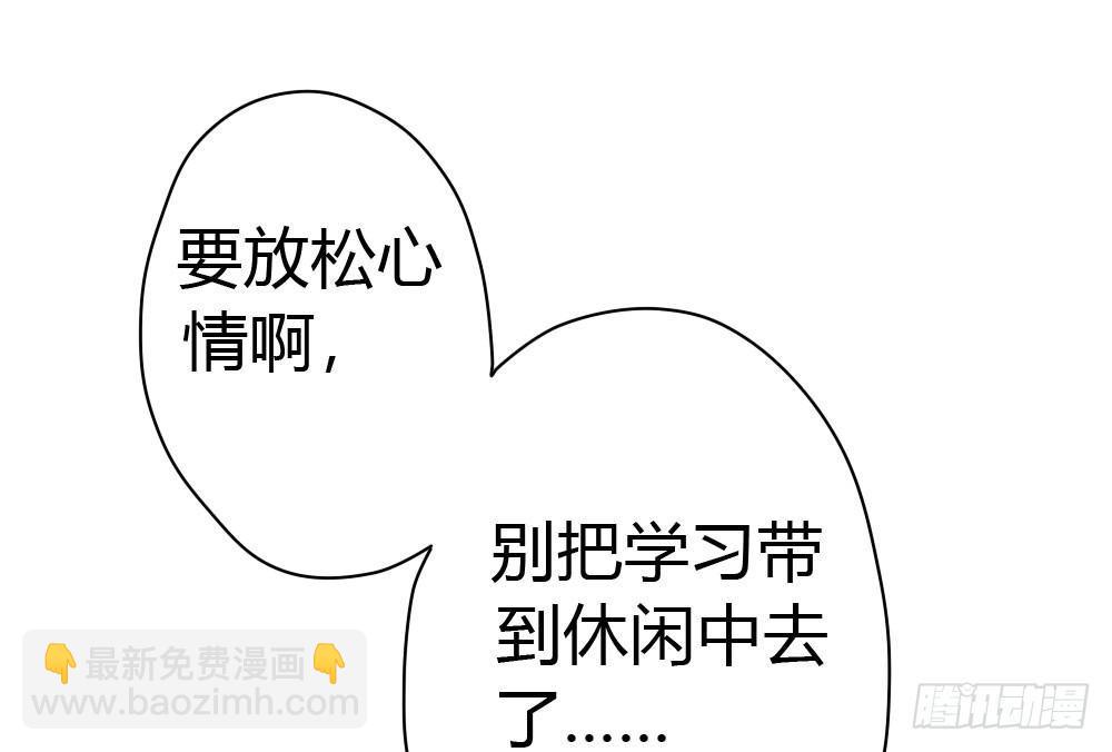 快從我身上下去！ - 第11話：新生(1/3) - 2