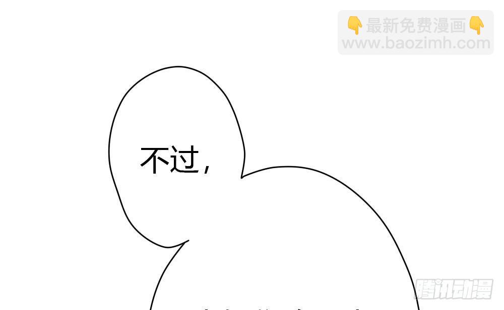 快從我身上下去！ - 第11話：新生(2/3) - 8