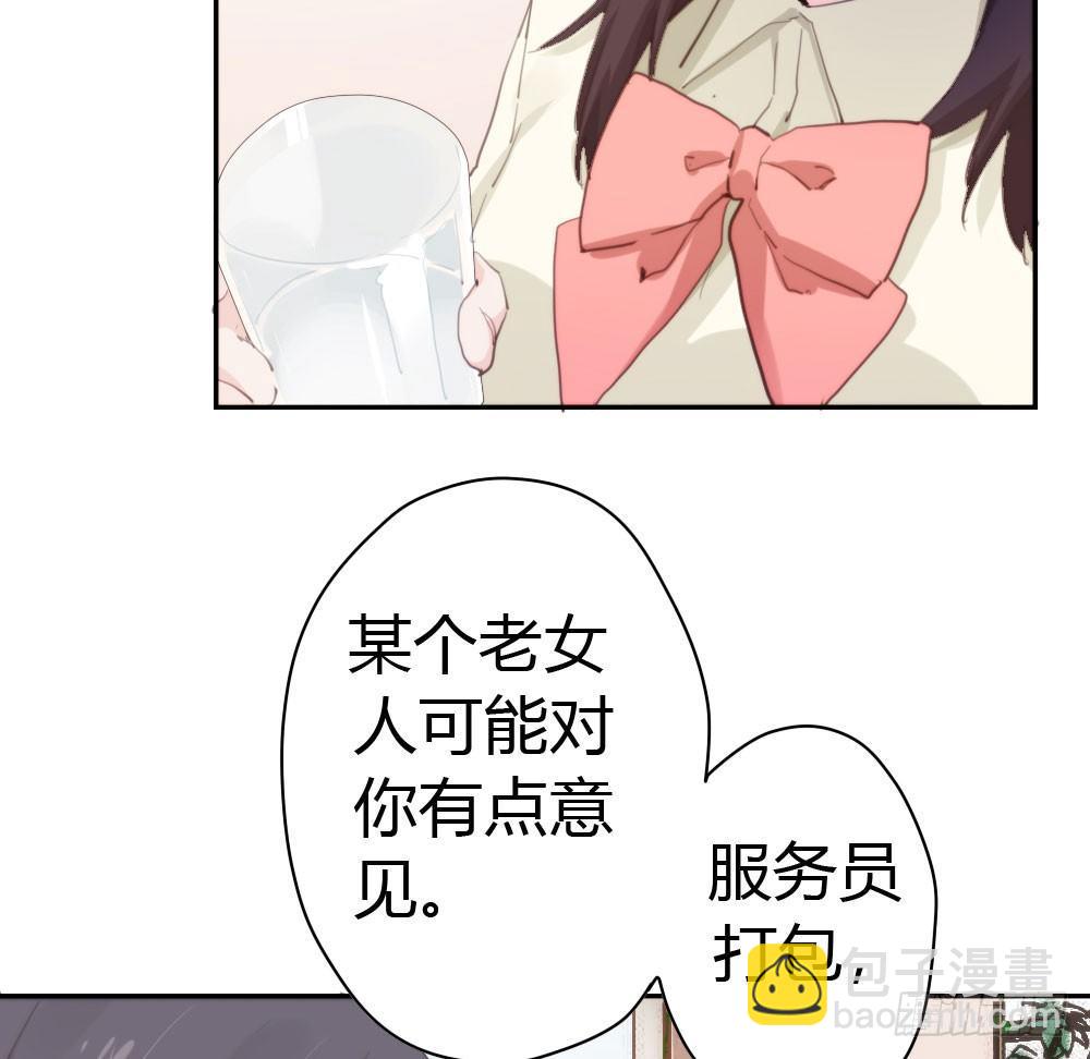 快從我身上下去！ - 第11話：新生(2/3) - 3