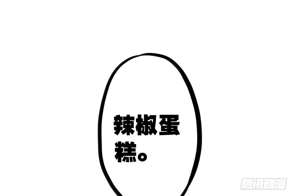 快從我身上下去！ - 第11話：新生(2/3) - 6