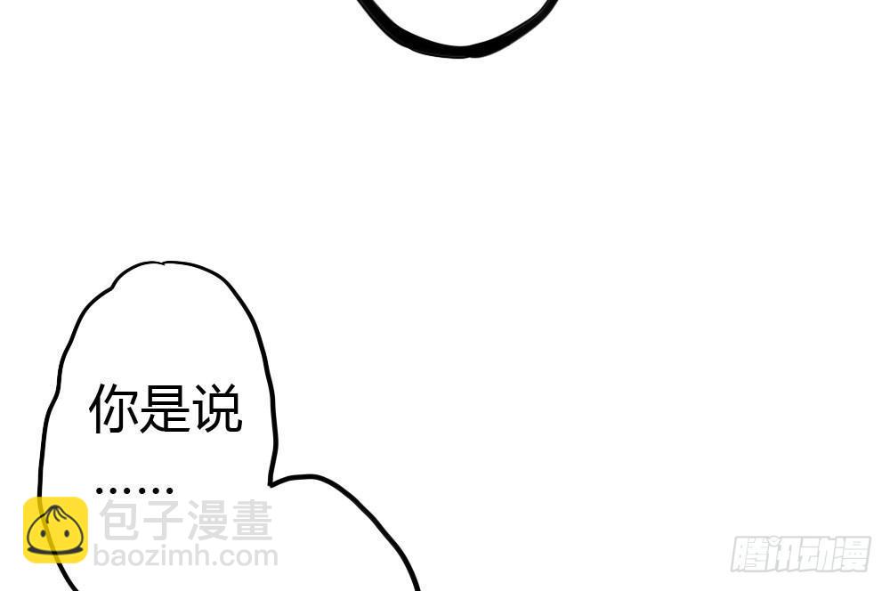 快從我身上下去！ - 第11話：新生(2/3) - 7