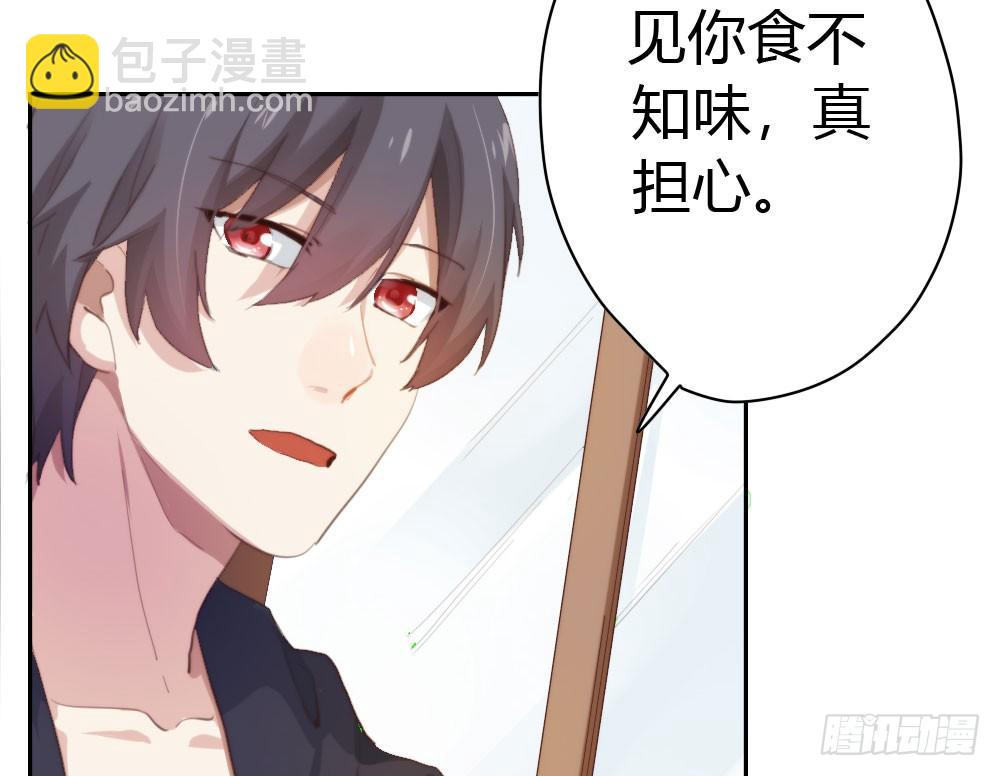 快從我身上下去！ - 第11話：新生(2/3) - 4