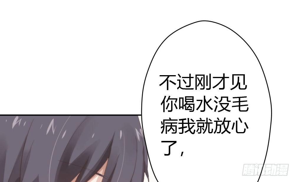 快從我身上下去！ - 第11話：新生(2/3) - 6