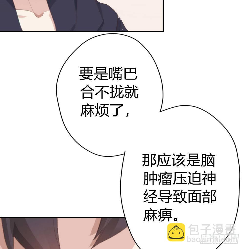 快從我身上下去！ - 第11話：新生(2/3) - 8