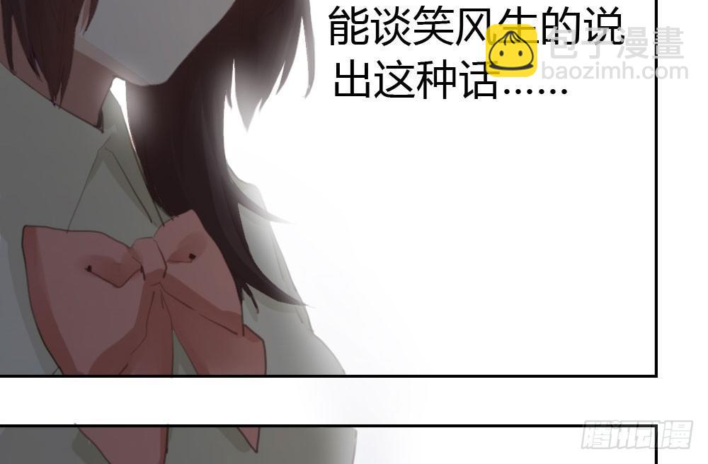 快從我身上下去！ - 第11話：新生(2/3) - 4