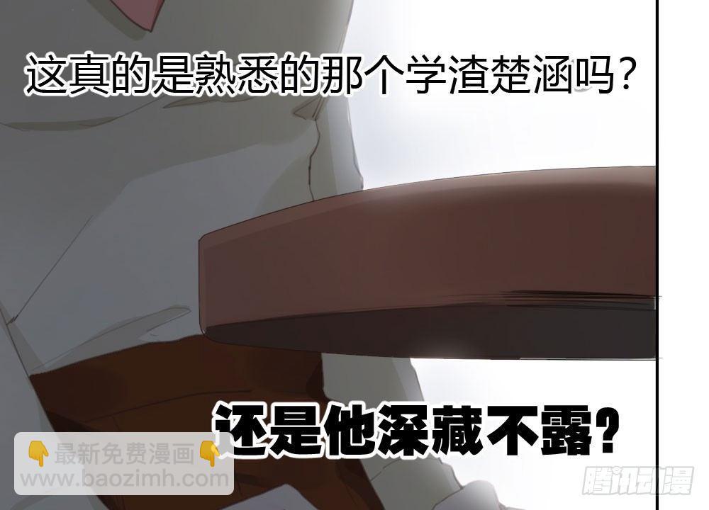 快從我身上下去！ - 第11話：新生(2/3) - 5