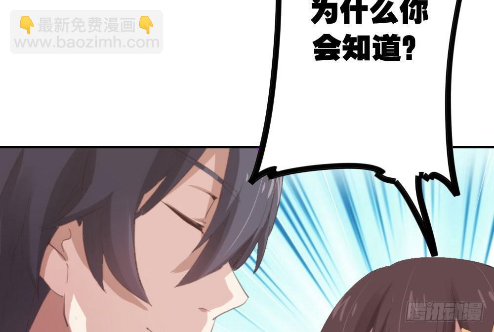 快從我身上下去！ - 第11話：新生(2/3) - 7