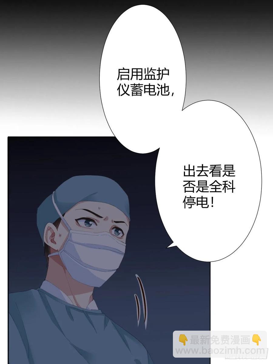 快從我身上下去！ - 第94話-希望 - 1