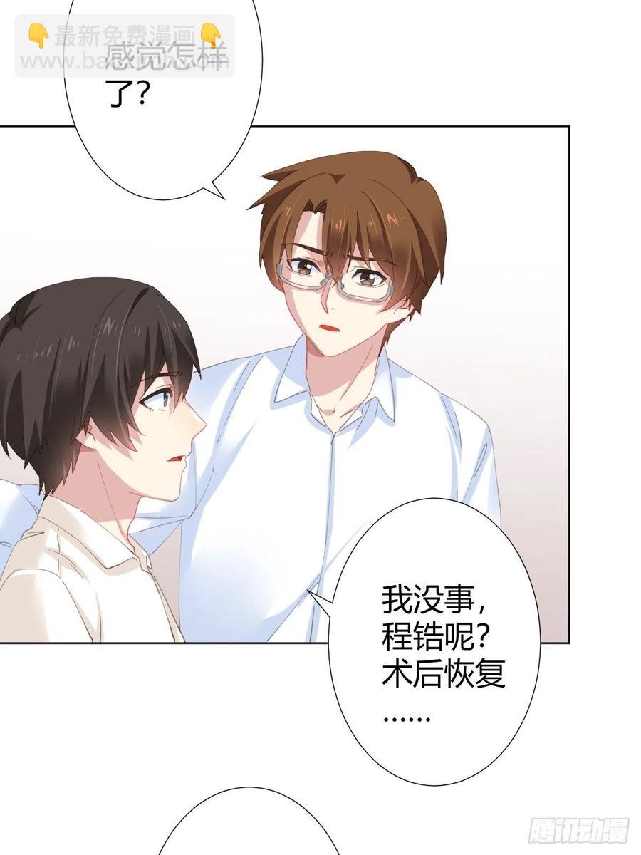 快從我身上下去！ - 第96話-方向 - 2