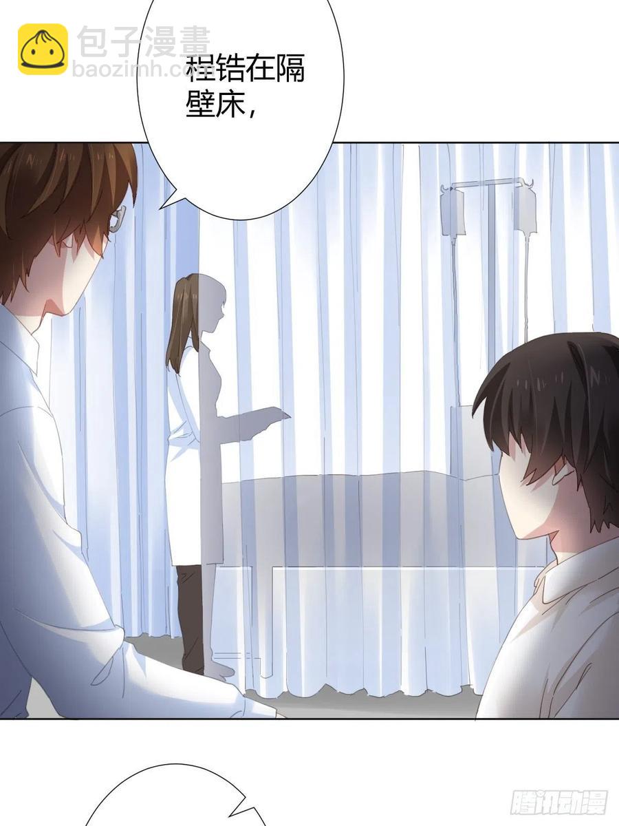 快從我身上下去！ - 第96話-方向 - 3