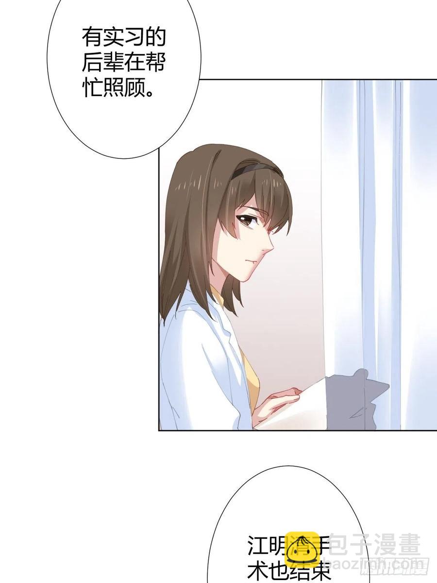 快從我身上下去！ - 第96話-方向 - 4