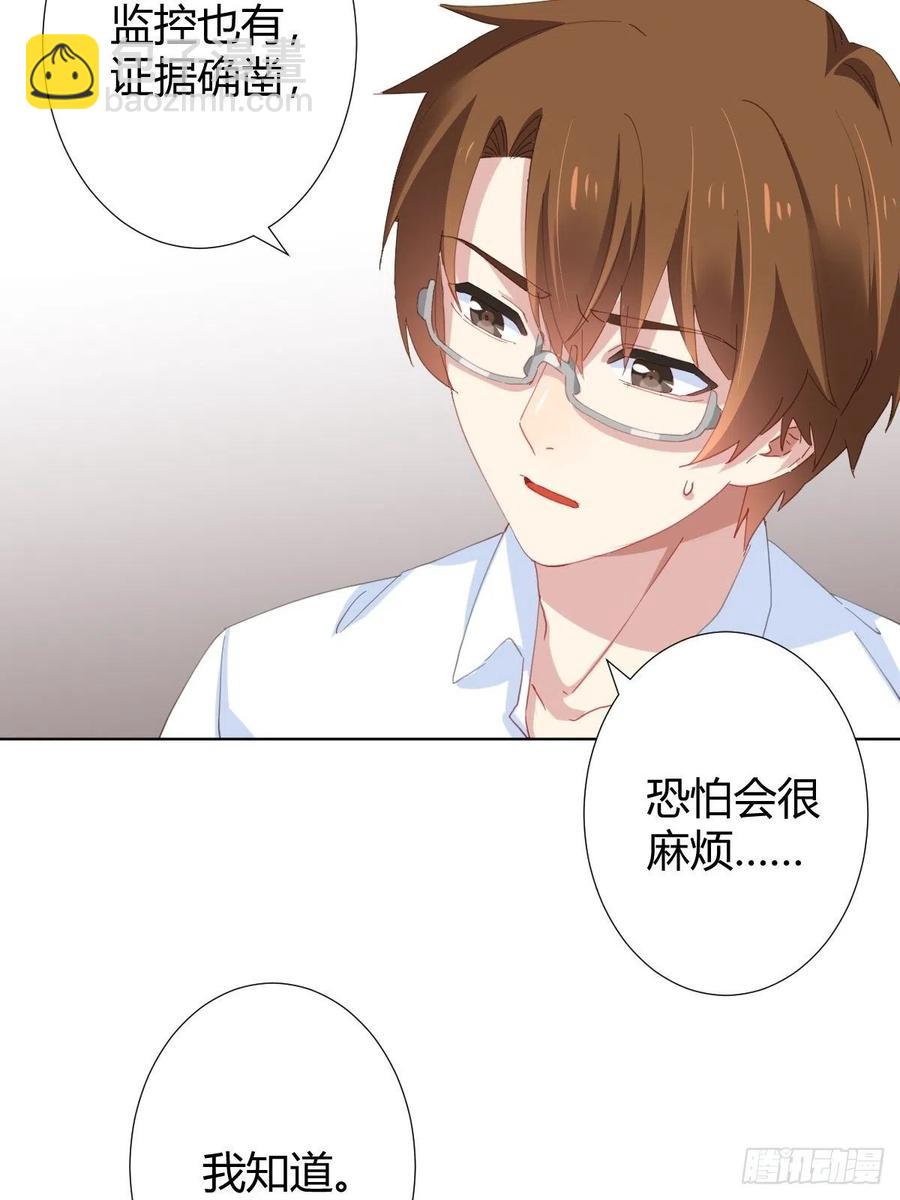 快從我身上下去！ - 第96話-方向 - 7