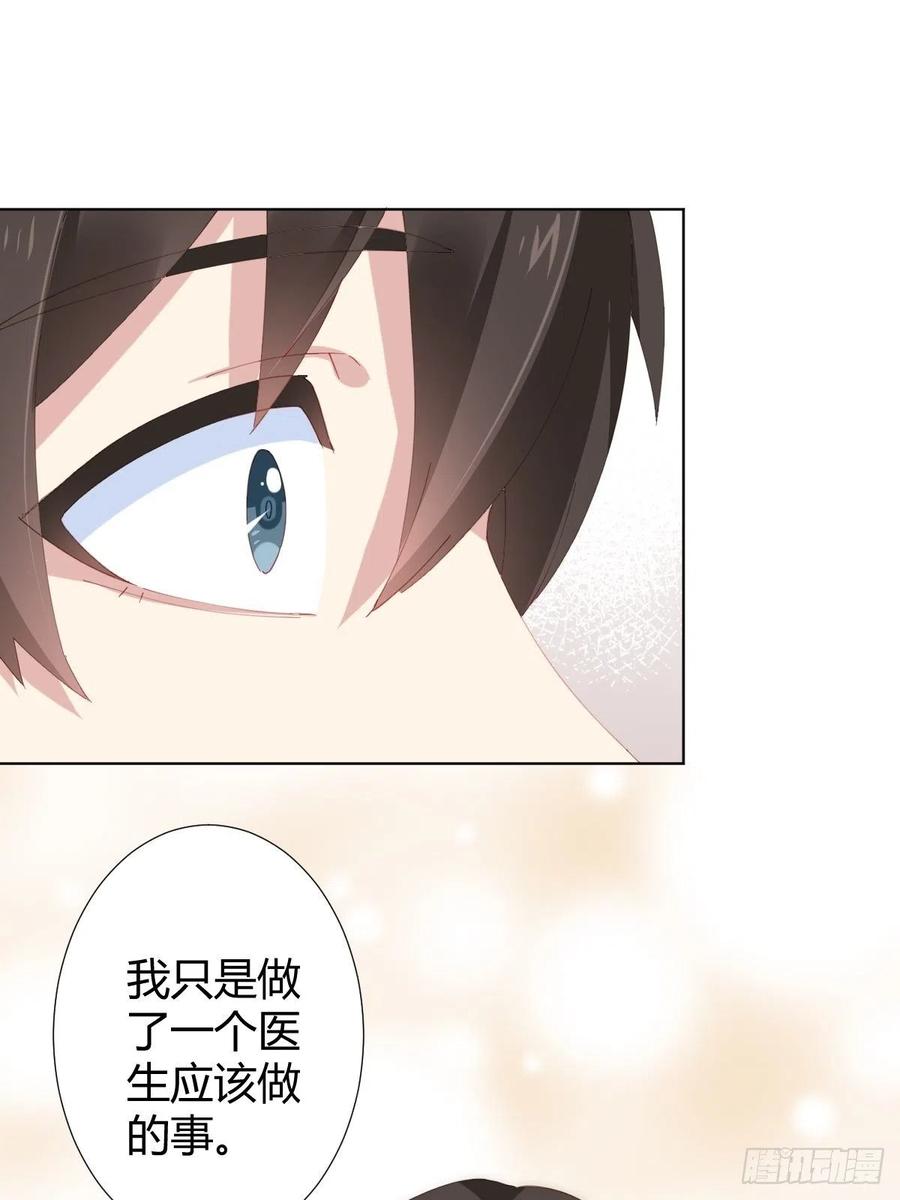 快從我身上下去！ - 第96話-方向 - 3