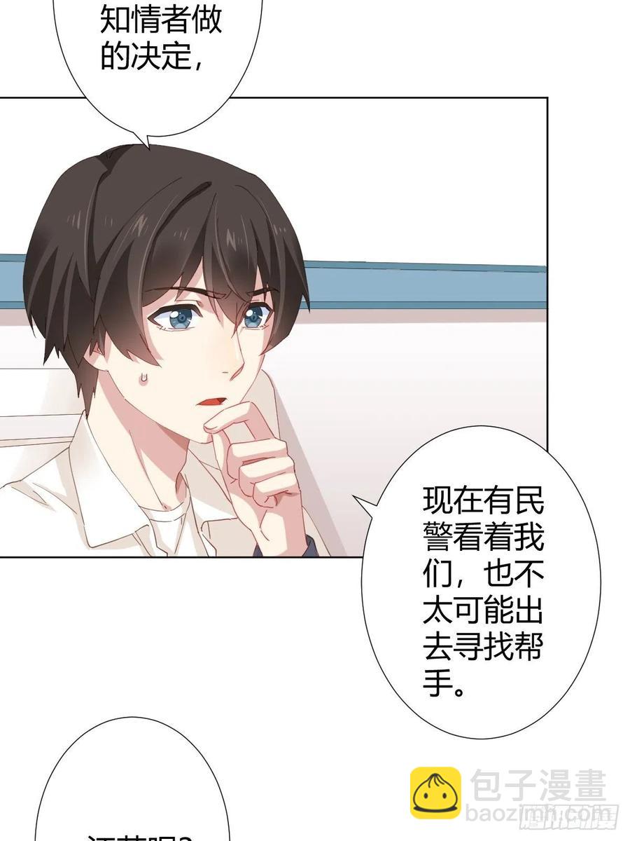 快從我身上下去！ - 第96話-方向 - 8