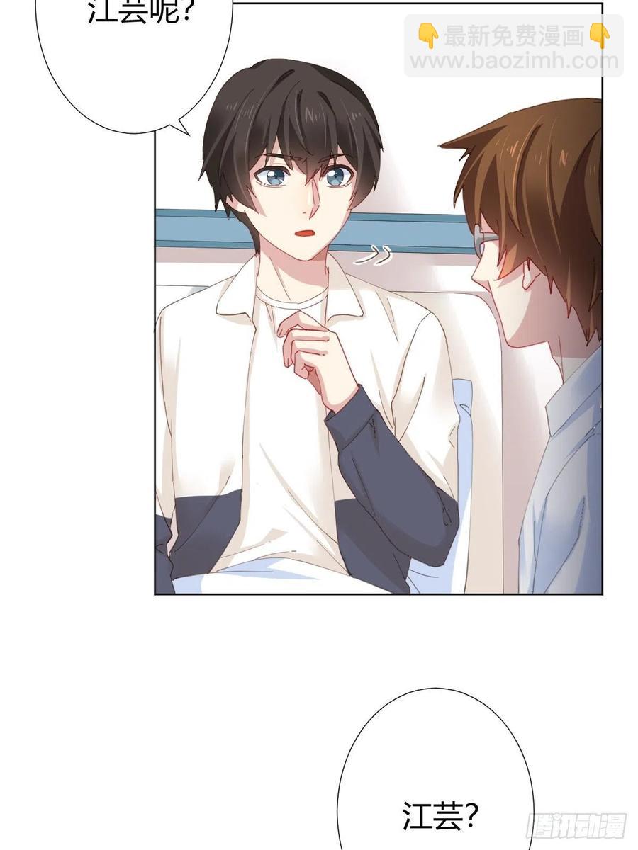 快從我身上下去！ - 第96話-方向 - 1