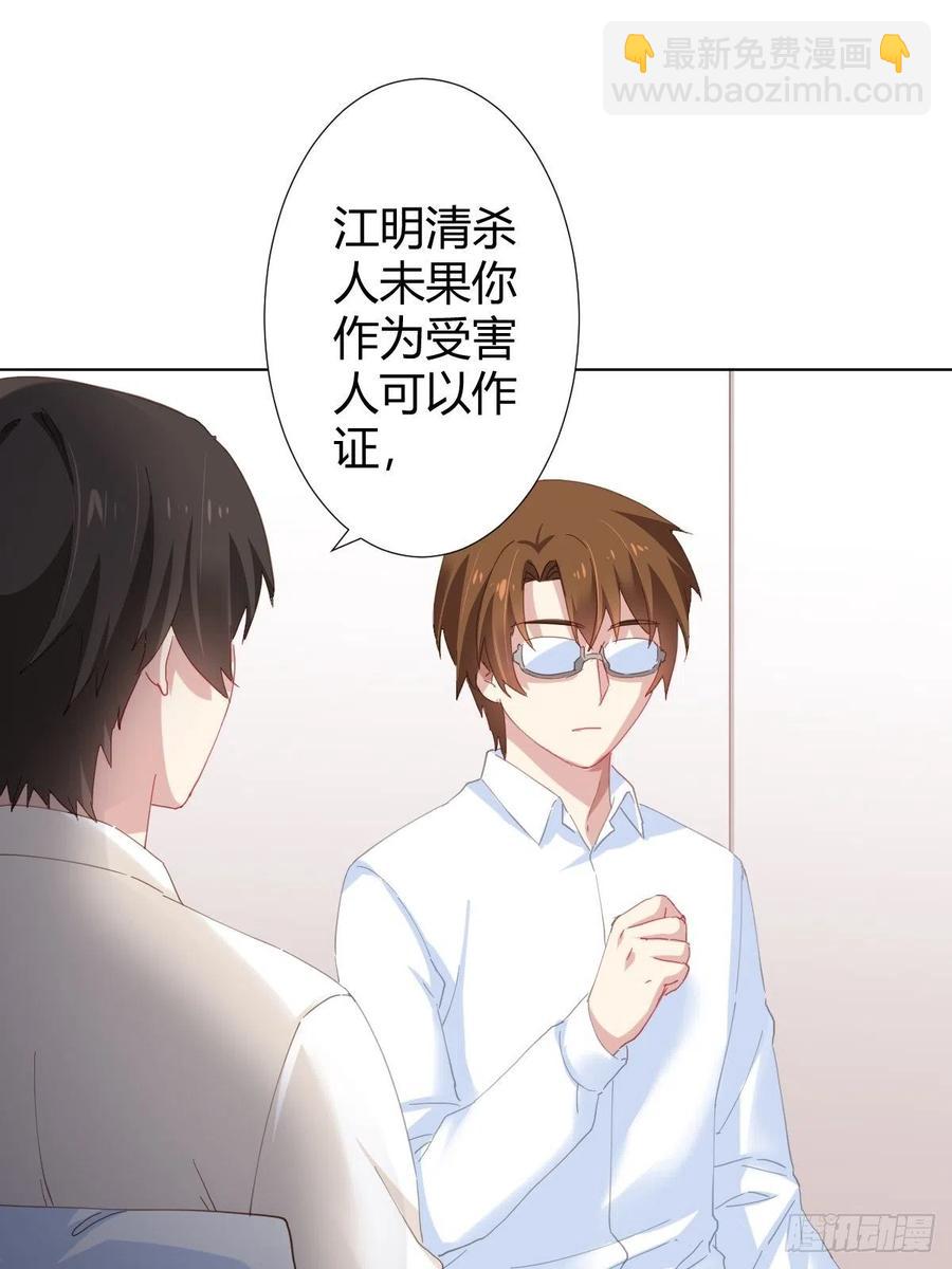 快從我身上下去！ - 第96話-方向 - 6